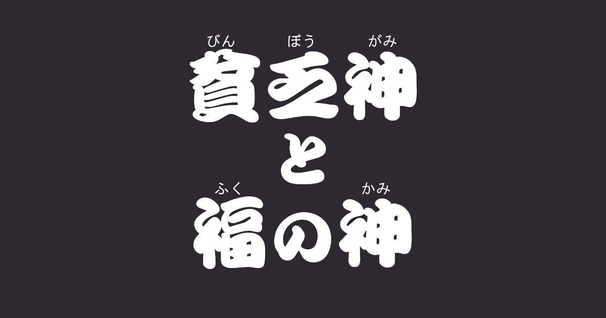 昔話 一寸法師 のあらすじ 解説 感想 おすすめ絵本