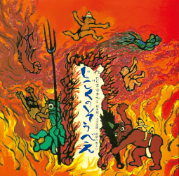 じごくのそうべえ 童心社の絵本 田島征彦 たじまゆきひこ 地獄八景亡者戯 桂米朝 童心社